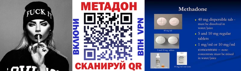 МЕТАДОН methadone  Волхов 