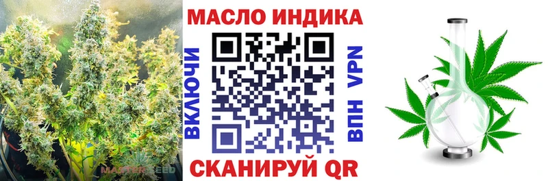 ТГК гашишное масло  купить  сайты  Волхов 